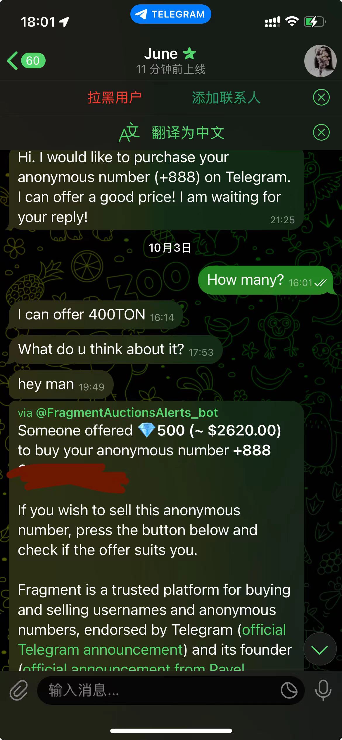 Tg上有人出500 Ton购买我的号是不是真的