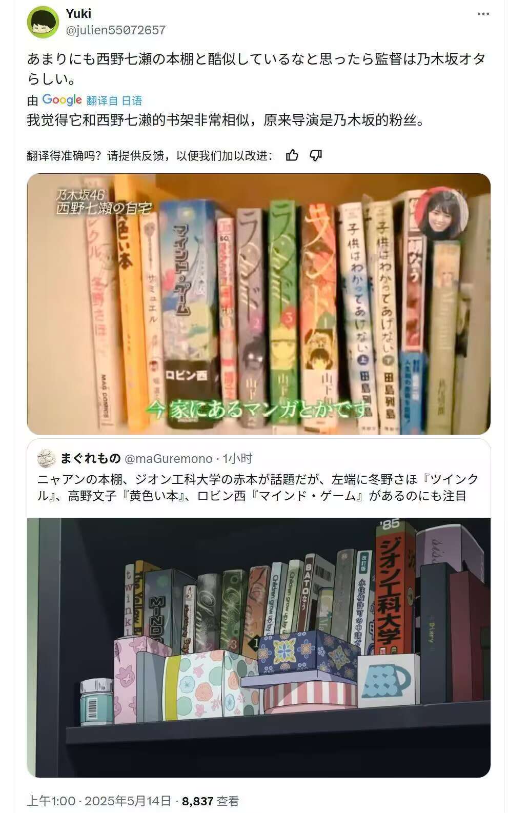 Gainax全员乃派？漫画大手的五年逃难三年落户