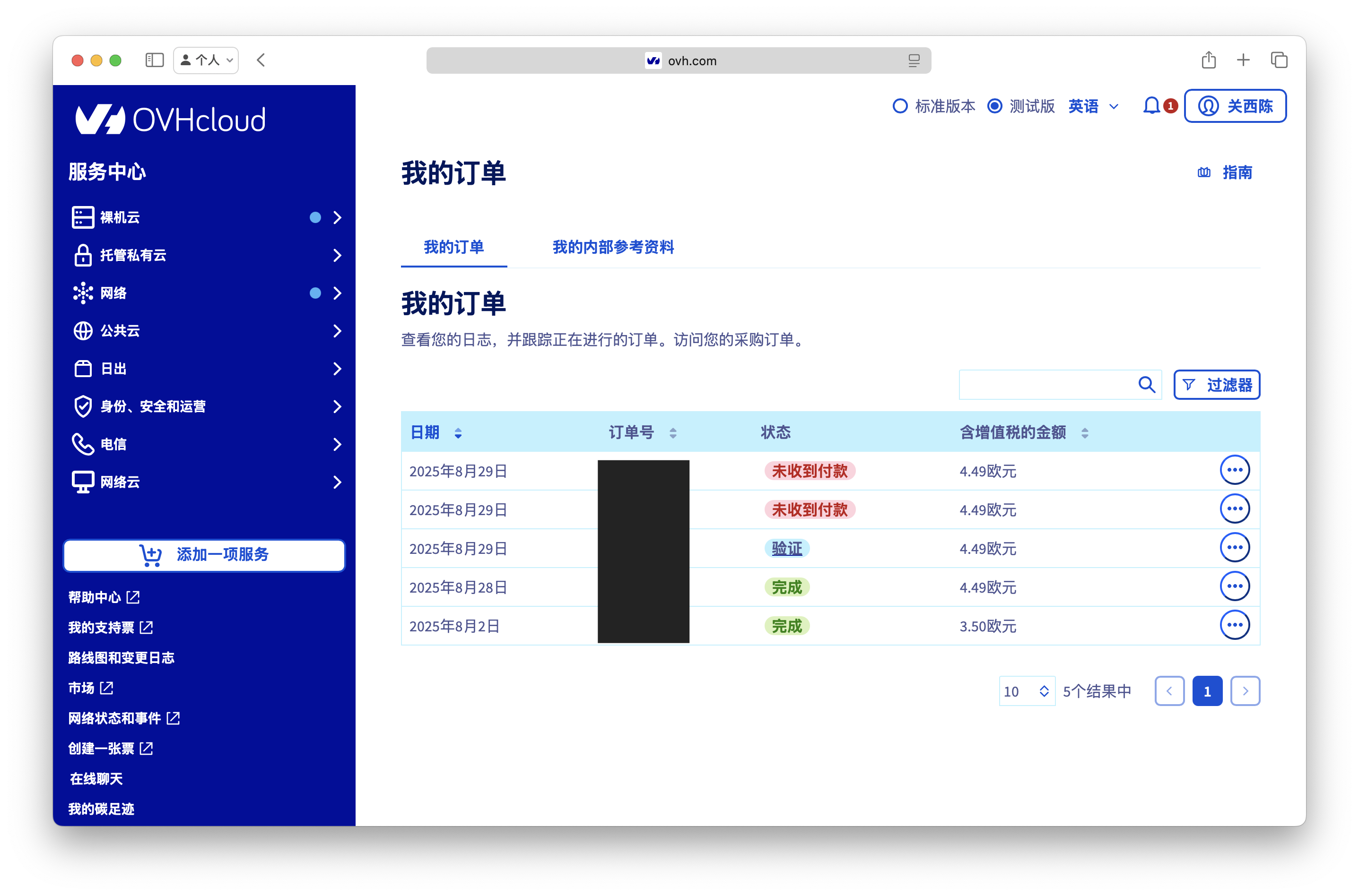 有没有要ovh新加坡vps1的,多下单了两台